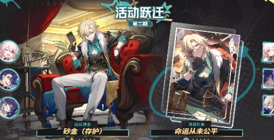 崩坏星穹铁道2.6复刻角色有哪些3