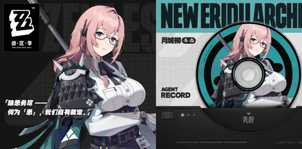 绝区零月城柳阵容怎么搭配1