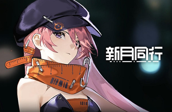 新月同行哪些角色比较强1