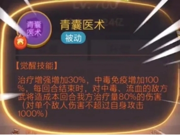 咸鱼之王毒华佗技能是什么2