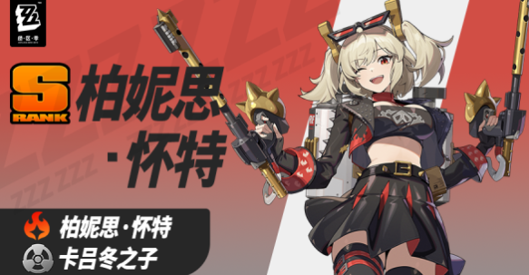 绝区零柏妮思驱动盘怎么选3