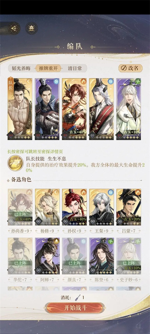 如鸢地宫探秘50层怎么打2