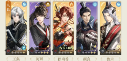 如鸢地宫37层怎么打2