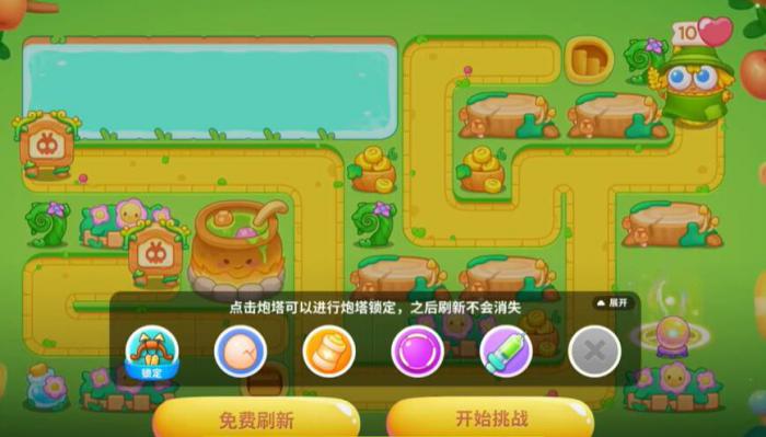 保卫萝卜4头等大事第7关怎么通关2