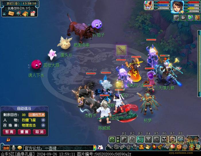 梦幻西游四海同游偕老欢怎么玩4