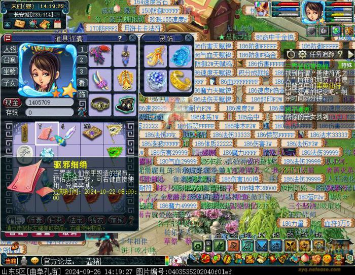 梦幻西游四海同游偕老欢怎么玩13