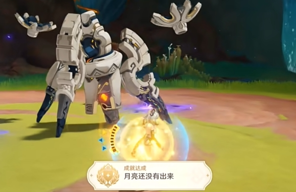 原神月亮还没有出来成就怎么达成9