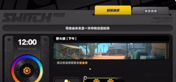 绝区零野火镇肖尼和雷夫纪念币怎么获得1