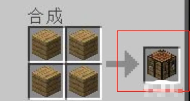 我的世界栅栏怎么做_我的世界栅栏门合成 我的世界栅栏怎么做_我的世界栅栏门合成