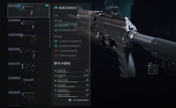 三角洲行动野牛冲锋枪怎么改装2