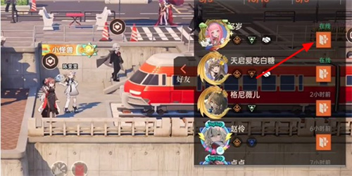 龙族卡塞尔之门拜访好友任务怎么完成2