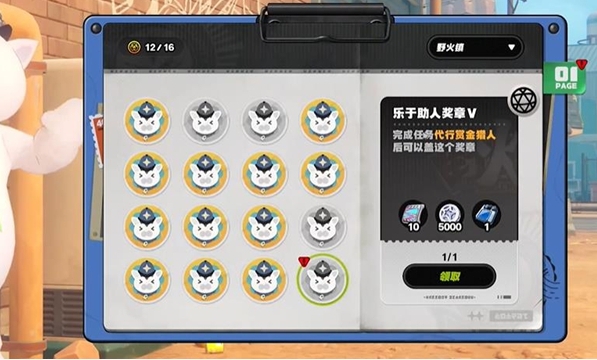 绝区零野火镇乐于助人奖章5怎么获取6