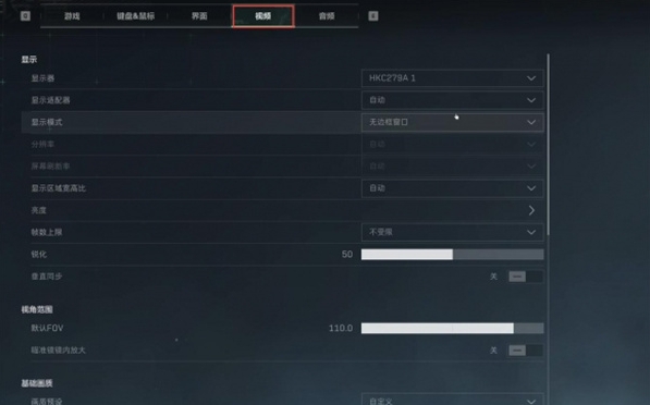 三角洲行动自定义界面怎么设置3