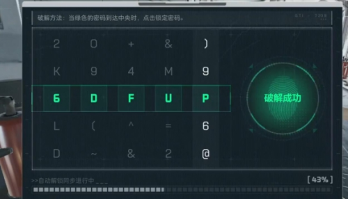 三角洲行动长弓溪谷列车保险箱在哪7