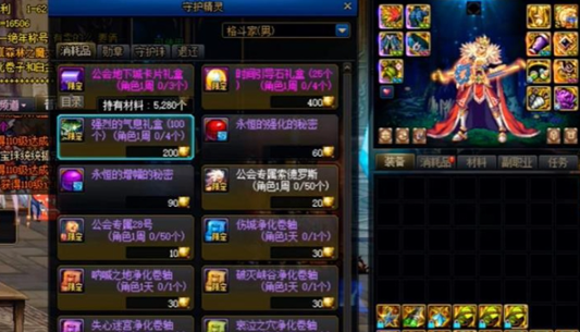 地下城与勇士起源强烈的气息怎么获得4