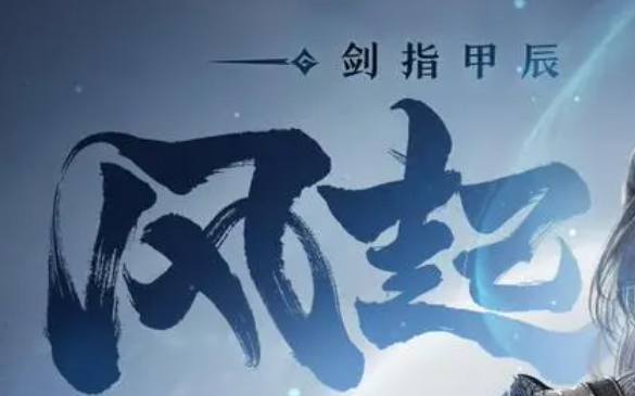 剑网3无界塞外宝驹怎么完成_剑三塞外宝驹能触发几次