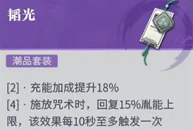 归龙潮斋西怎么培养3