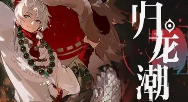 归龙潮自动贩售机在哪_归龙潮手游版