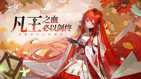 龙族卡塞尔之门炼金武器怎么选择1