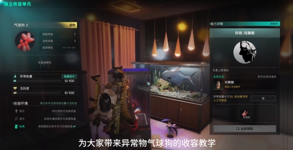 七日世界气球狗怎么获取4