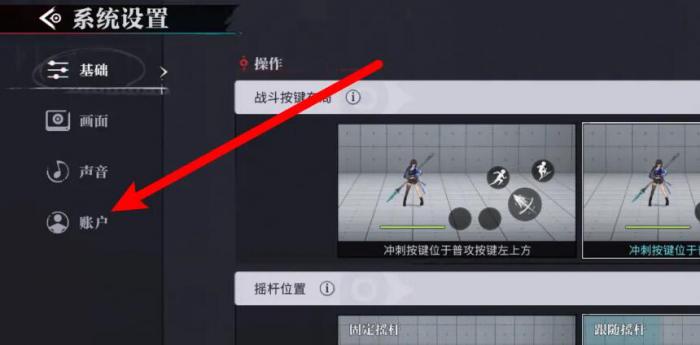 归龙潮账号怎么注销3