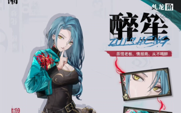 归龙潮醉笙怎么培养1