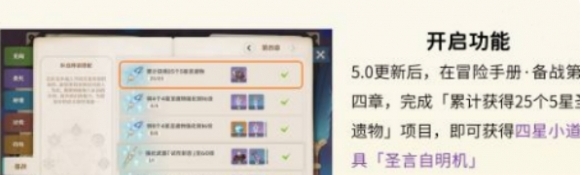 原神圣遗物定义与萃取机制是什么2