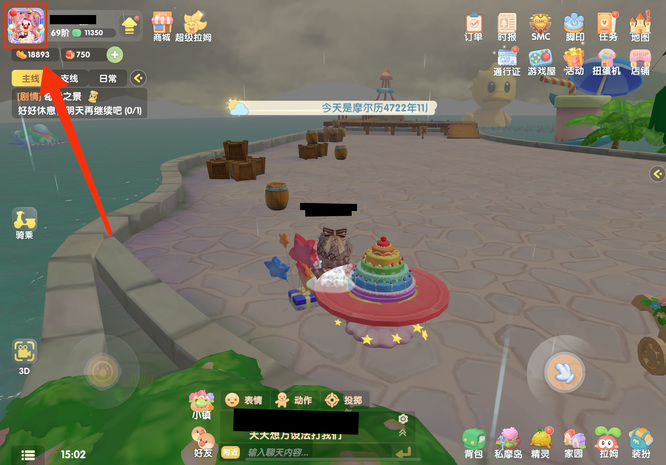 摩尔庄园阳光小镇背景怎么更换2