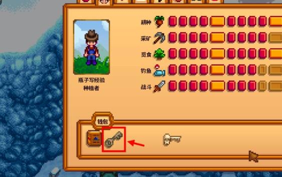 星露谷物语下水道怎么解锁6