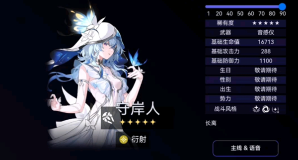 鸣潮守岸人阵容怎么搭配_鸣潮守岸人钢琴在哪里