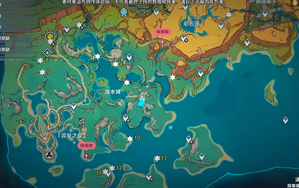 原神湛蓝曜石断片珍贵宝箱在哪2