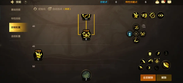 dnf手游剑魔怎么加点2