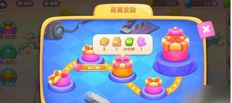 保卫萝卜4怎么快速获取体力2