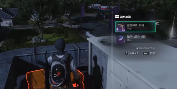 七日世界砂砾蓝图怎么获取8