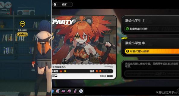 绝区零重返校园委托怎么过2