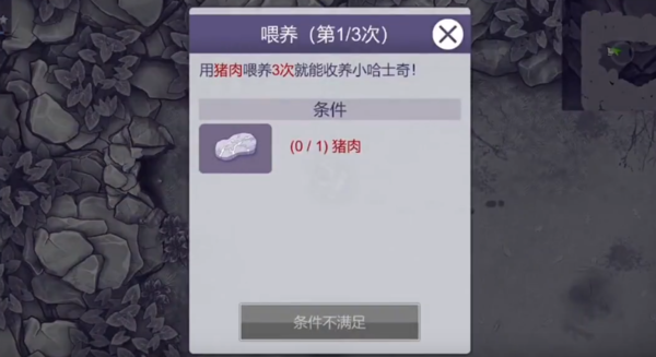 阿瑞斯病毒2哈士奇怎么获取6