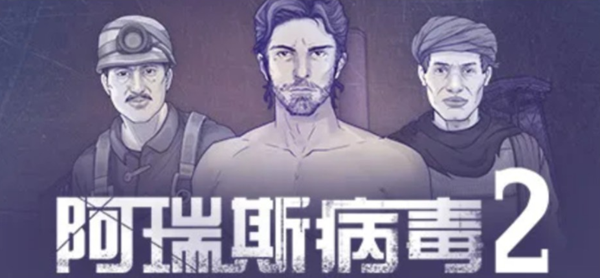 阿瑞斯病毒2神秘钥匙怎么获得_阿瑞斯病毒神秘任务 阿瑞斯病毒2神秘钥匙怎么获得_阿瑞斯病毒神秘任务