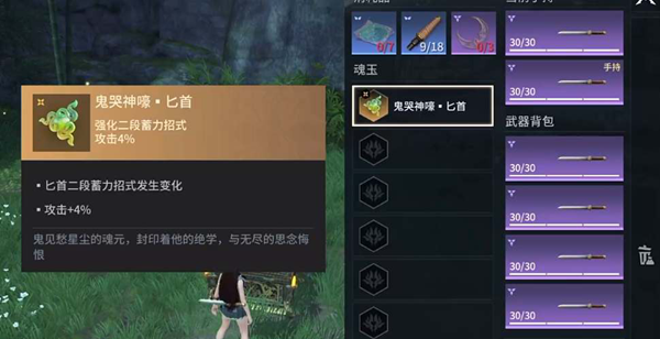 永劫无间手游匕首魂玉怎么搭配2