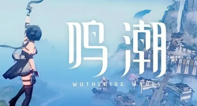 鸣潮冷凝双联合剂怎么获得1