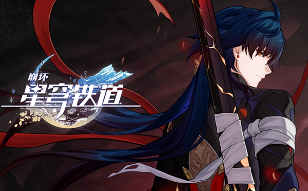 崩坏星穹铁道初花习剑录青雀篇结局怎么达成_崩坏星穹铁道云玩