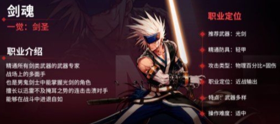 dnf手游剑魂技能怎么加点2