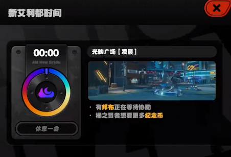 绝区零光映广场急公好义奖章Ⅸ怎么获得_绝区零黑雁工地旧址急公好义奖章