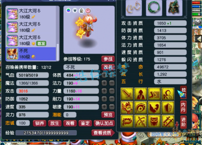 梦幻西游服战化生寺装备搭配推荐19