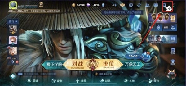 王者荣耀亲密度怎么恢复2