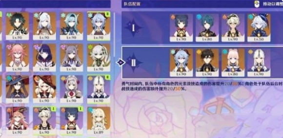 原神星轨王城的试炼第一关怎么过1