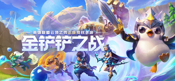 金铲铲之战s12最强法师阵容怎么玩_金铲铲之战打法师