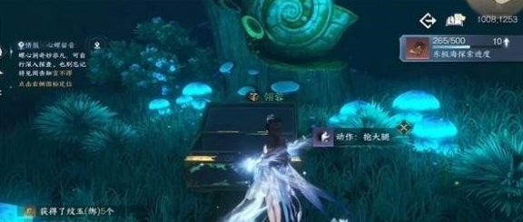 逆水寒手游抱大腿动作怎么获得1