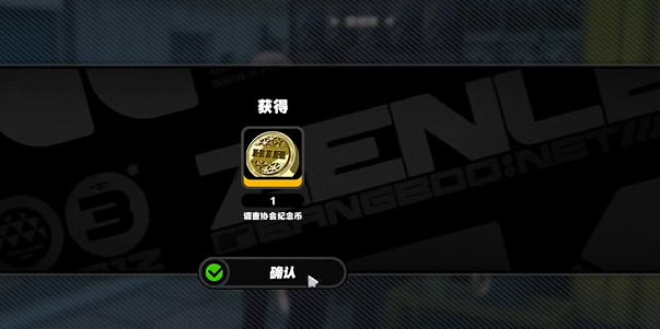 绝区零六分街塔维斯纪念币怎么获得5