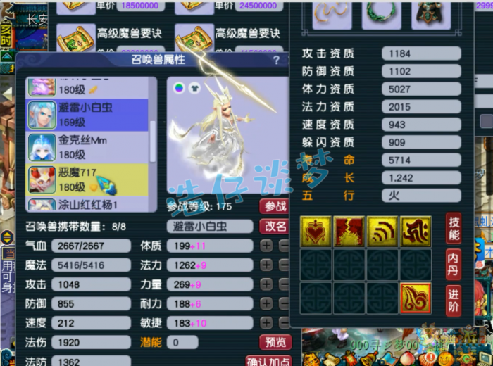 梦幻西游魔天宫装备怎么搭配12