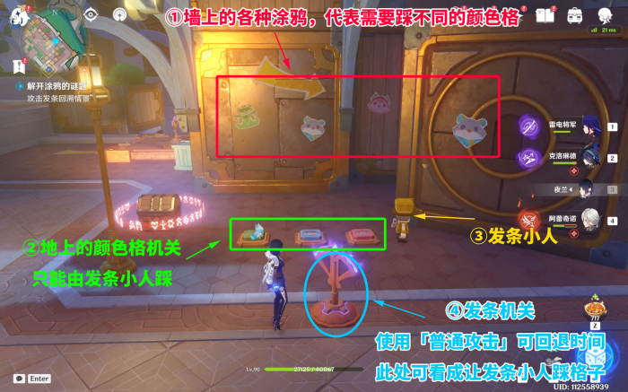 原神你画我踩涂鸦任务怎么做3